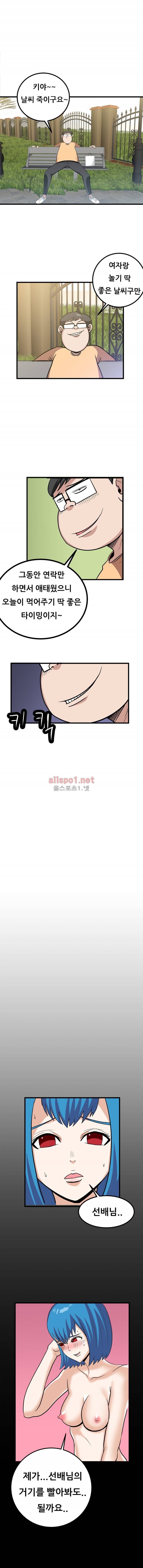 암캐재판소 41화 - 선배님(6) 2