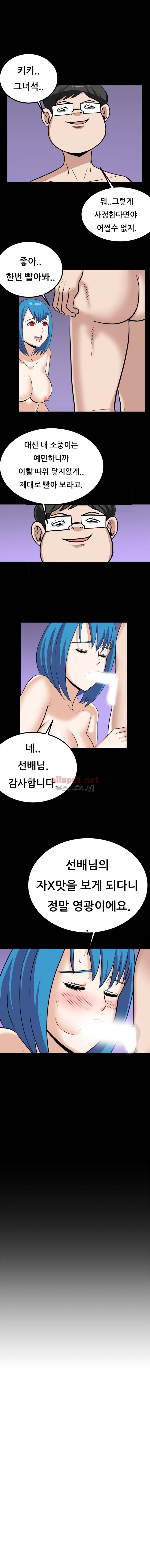 암캐재판소 41화 - 선배님(6) 3