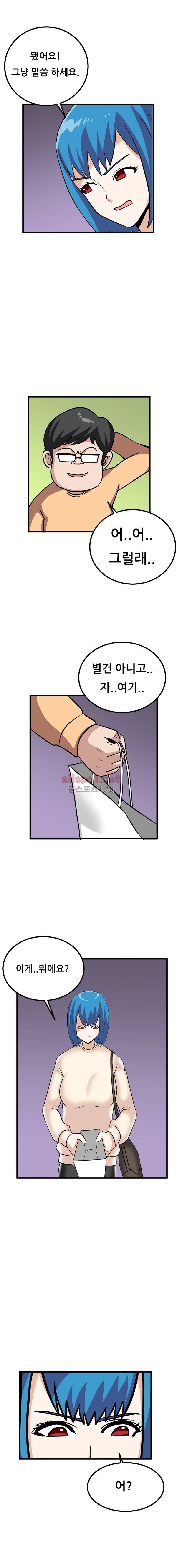암캐재판소 41화 - 선배님(6) 5