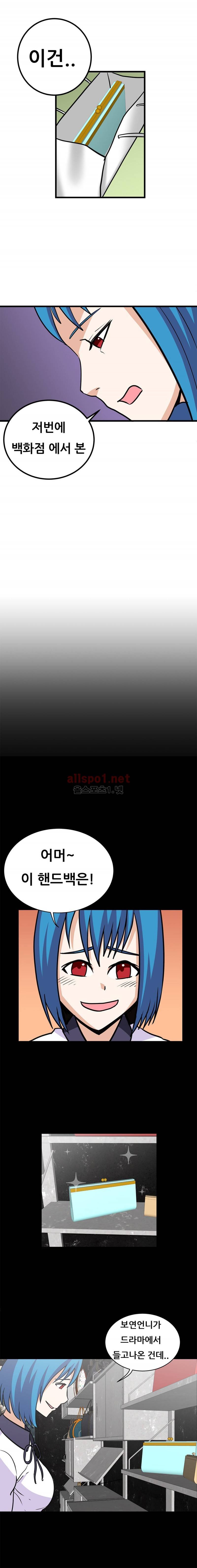 암캐재판소 41화 - 선배님(6) 6