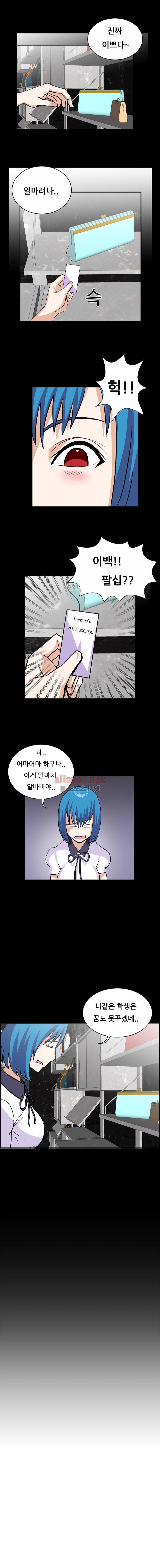 암캐재판소 41화 - 선배님(6) 7