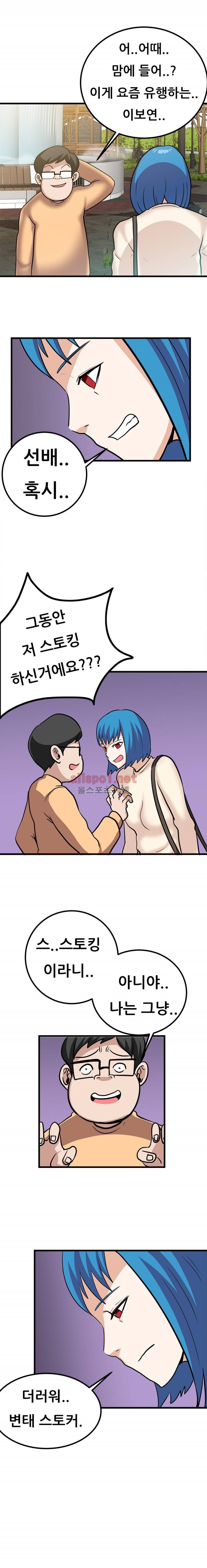암캐재판소 41화 - 선배님(6) 8
