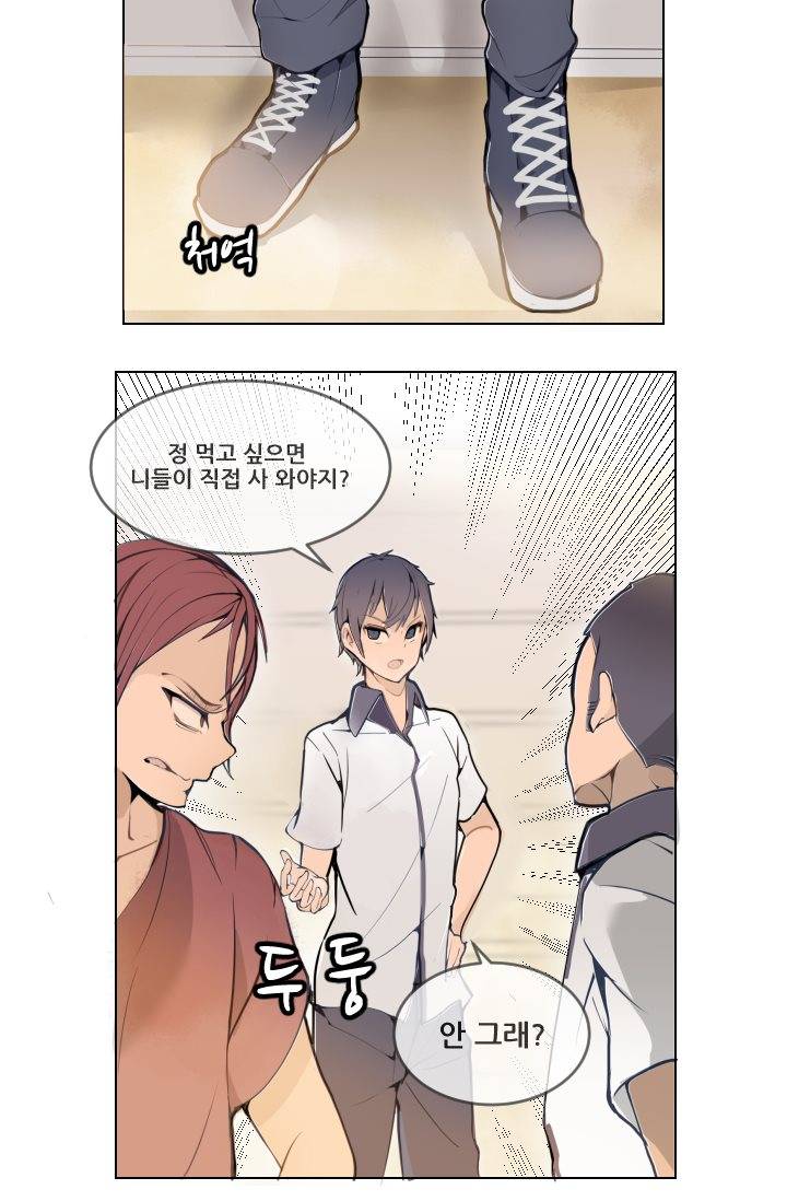 마검왕 3화 2