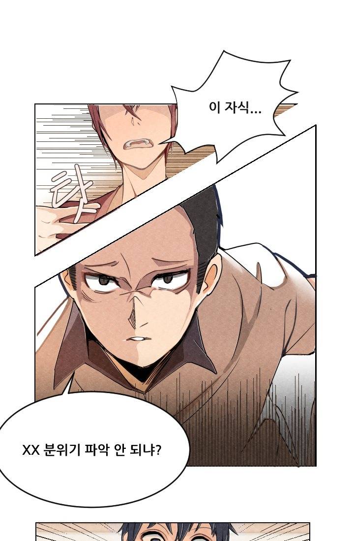 마검왕 3화 3