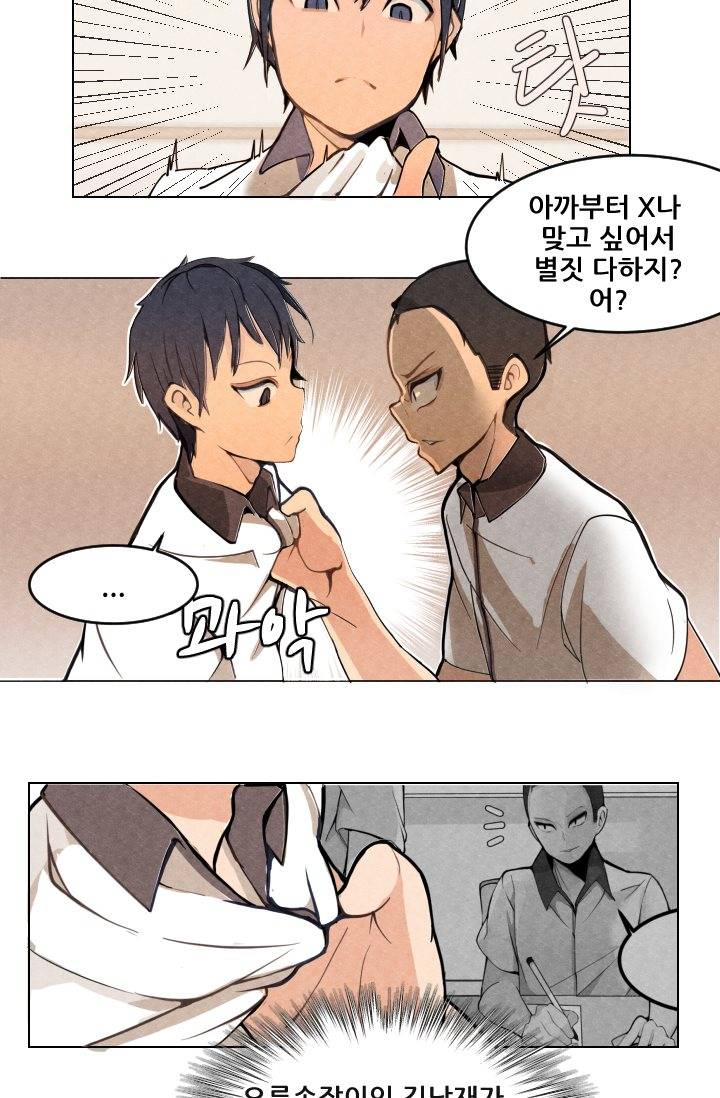 마검왕 3화 4