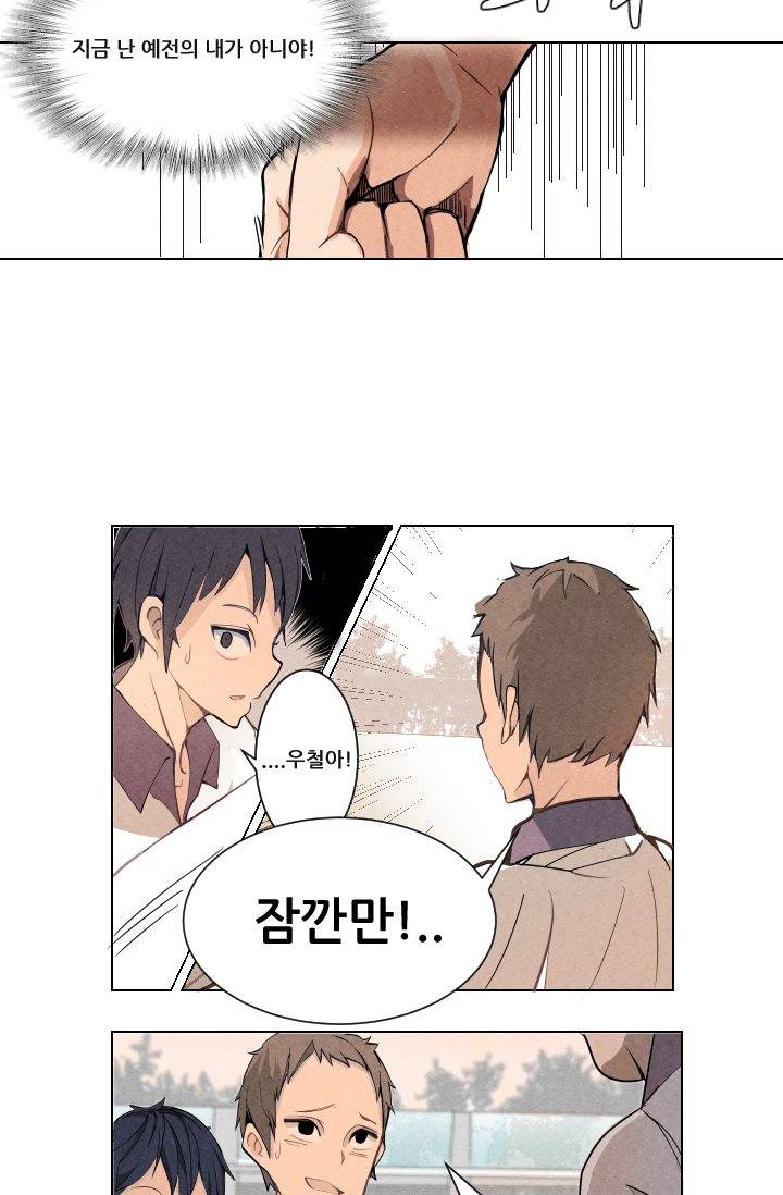 마검왕 3화 7
