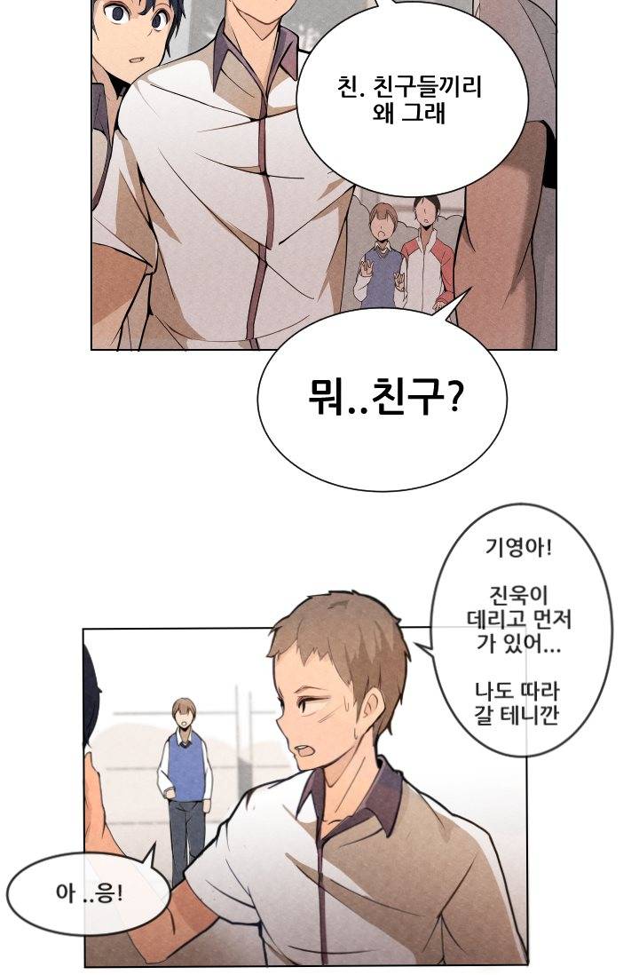 마검왕 3화 8