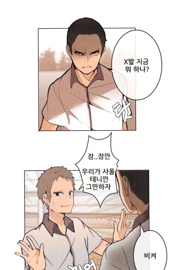 마검왕 3화 9
