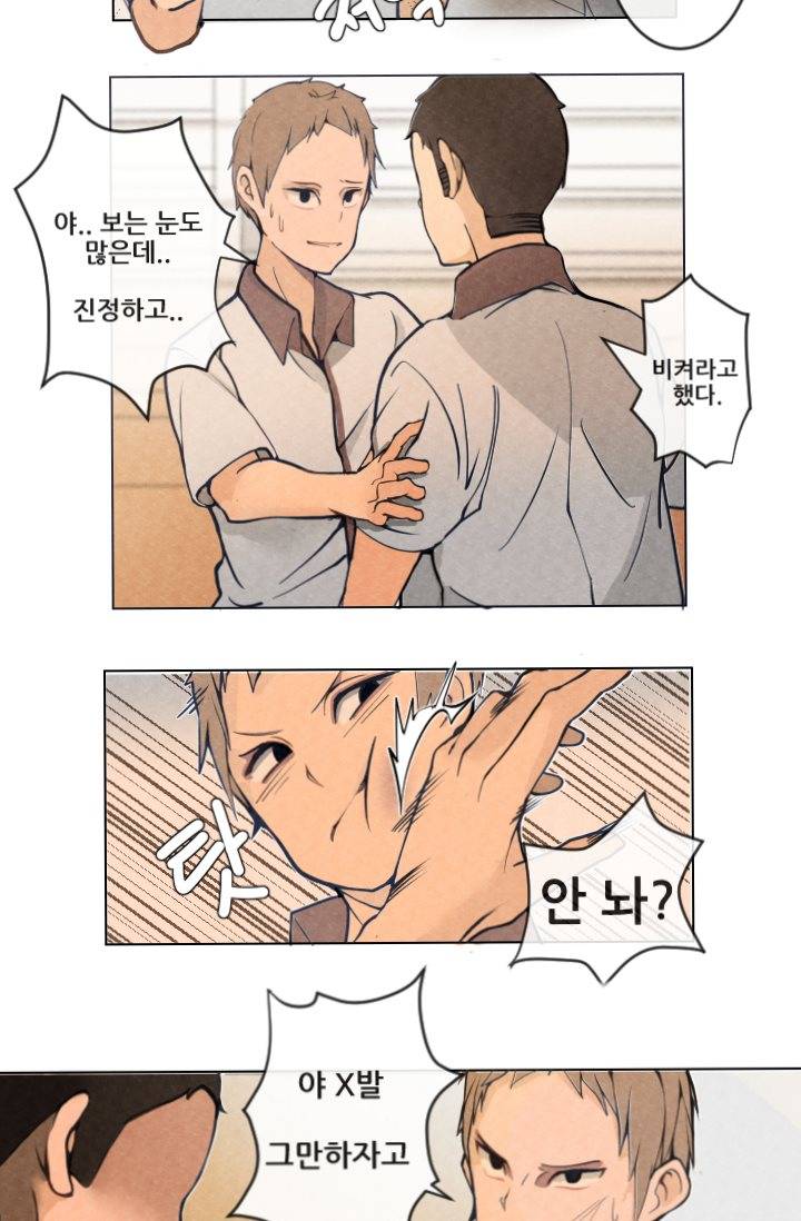 마검왕 3화 10