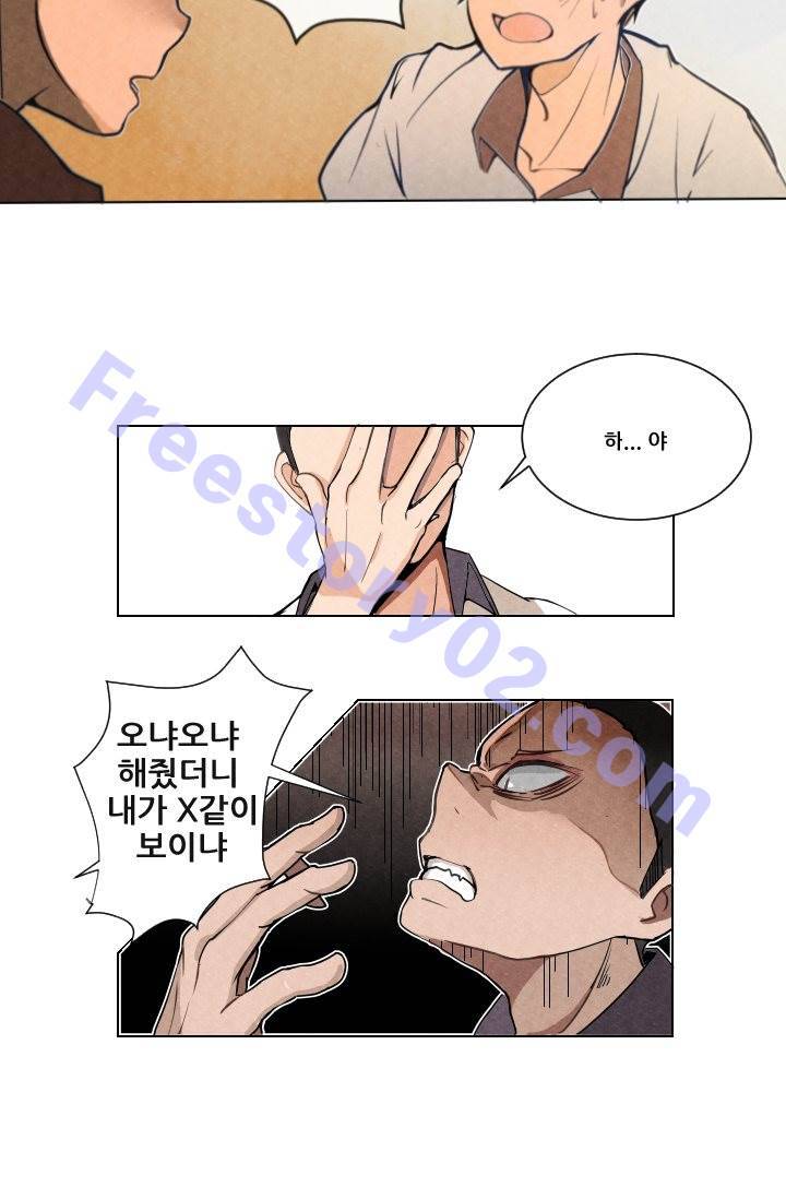 마검왕 3화 11