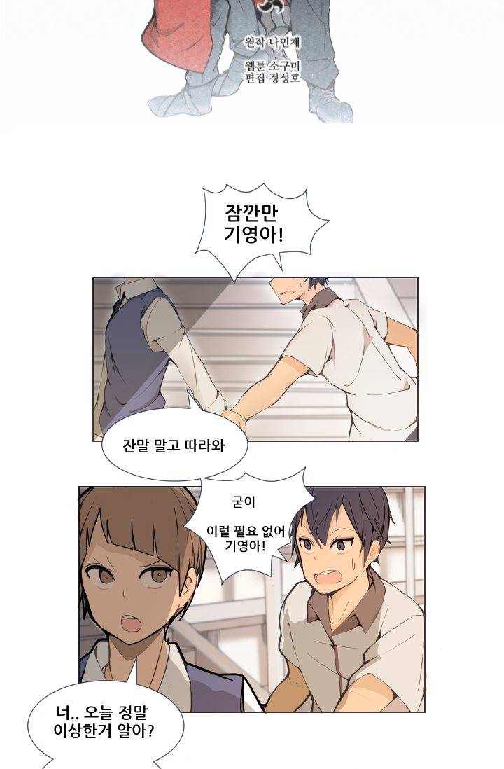 마검왕 3화 13