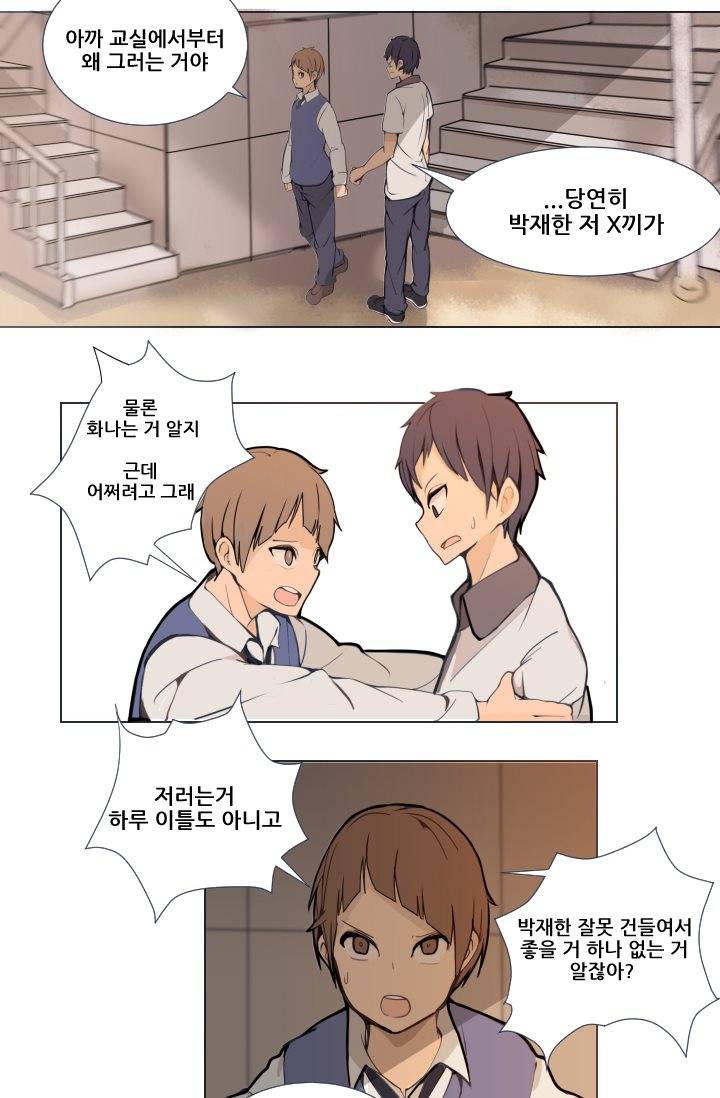 마검왕 3화 14