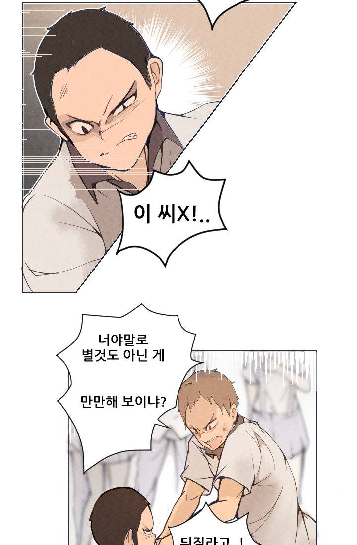 마검왕 3화 18
