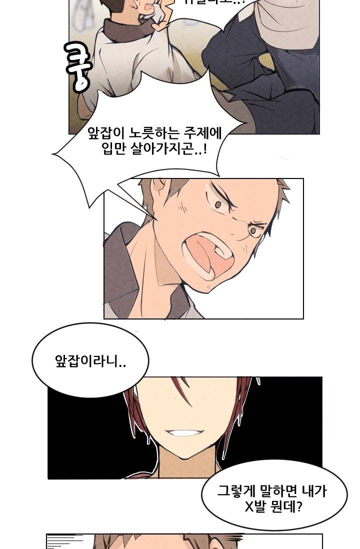 마검왕 3화 19