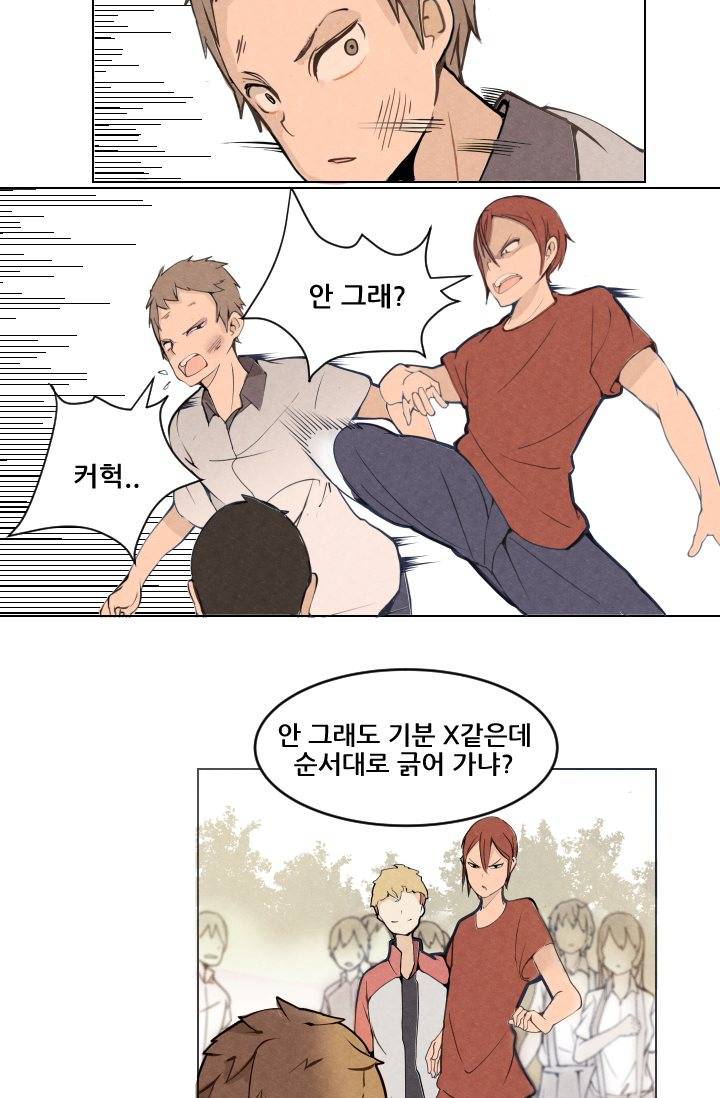 마검왕 3화 20