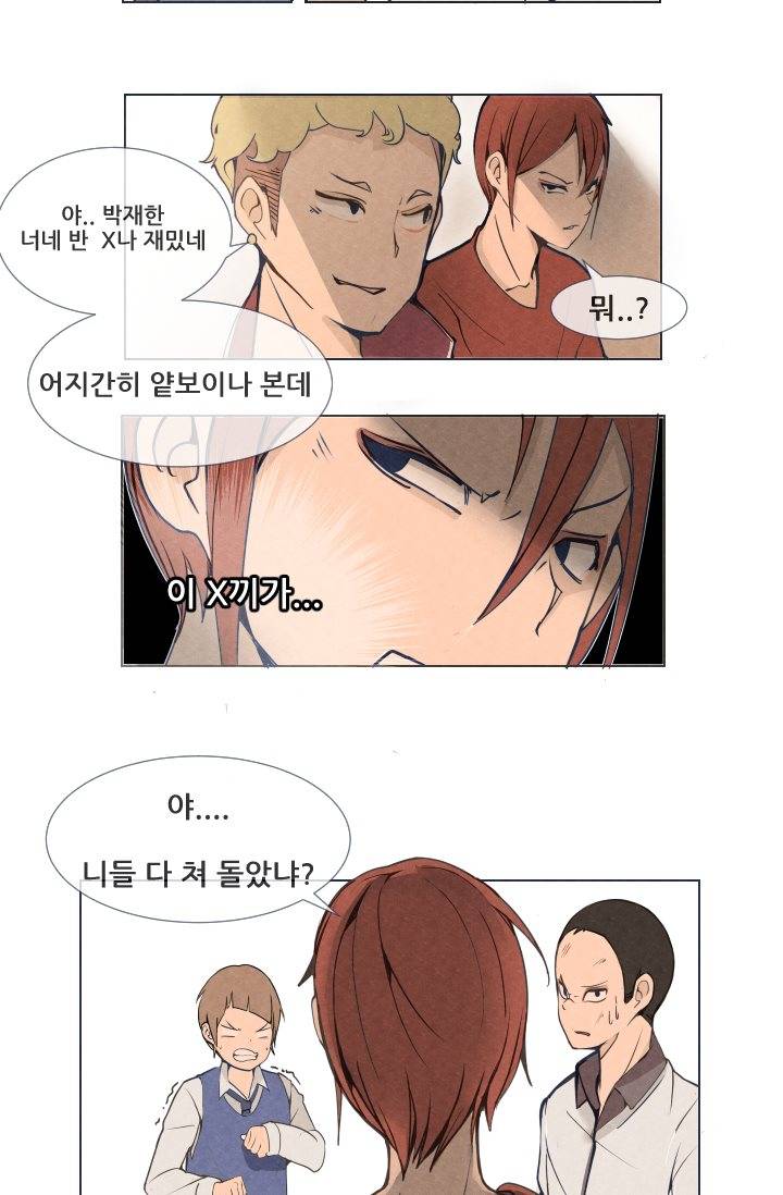 마검왕 3화 23