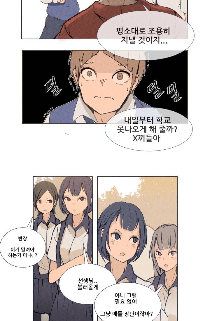 마검왕 3화 24