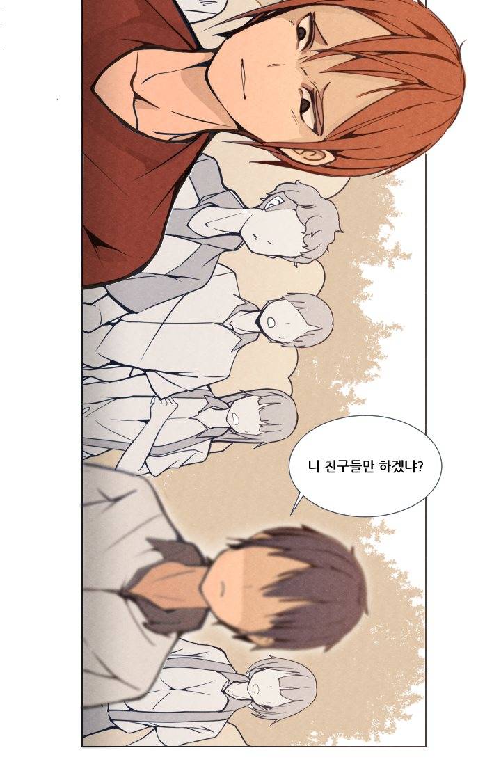 마검왕 3화 27