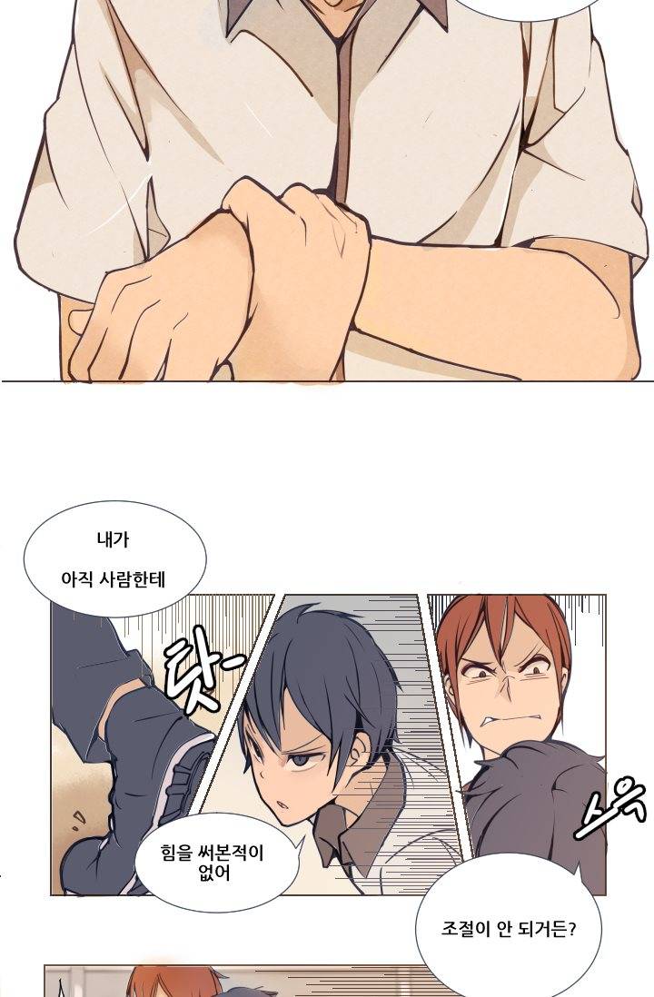 마검왕 3화 29