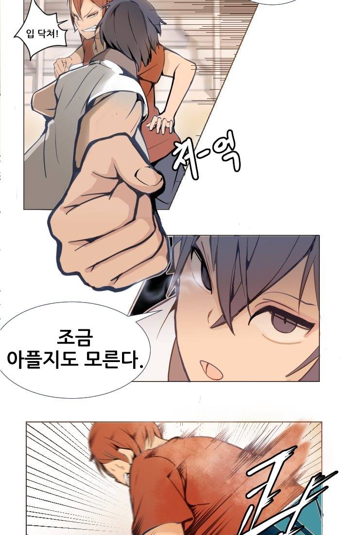 마검왕 3화 30