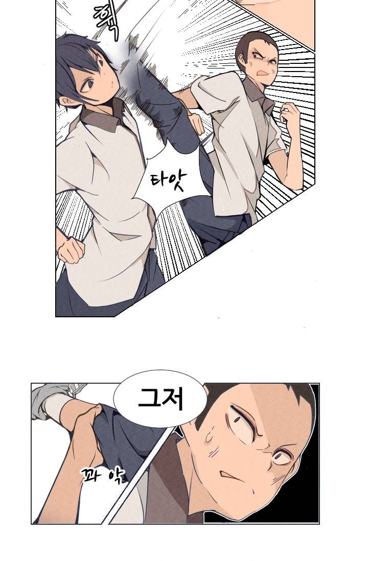 마검왕 3화 33