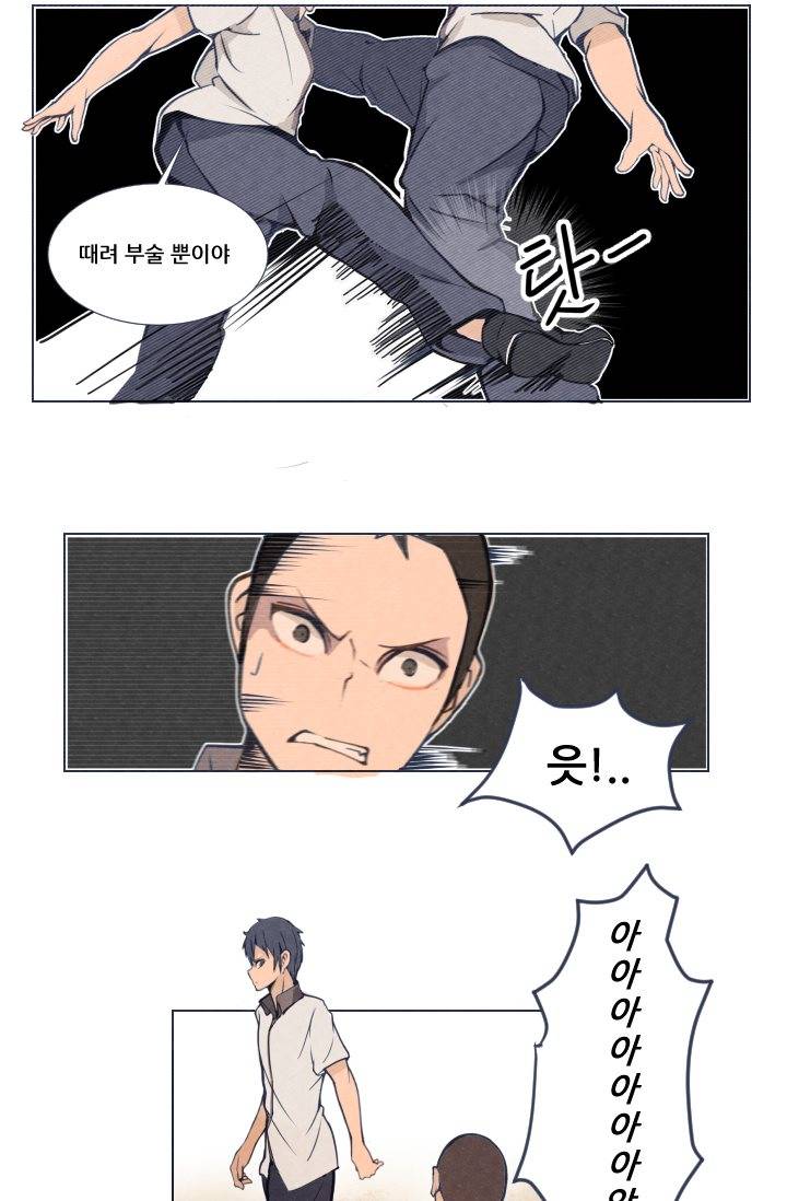 마검왕 3화 34