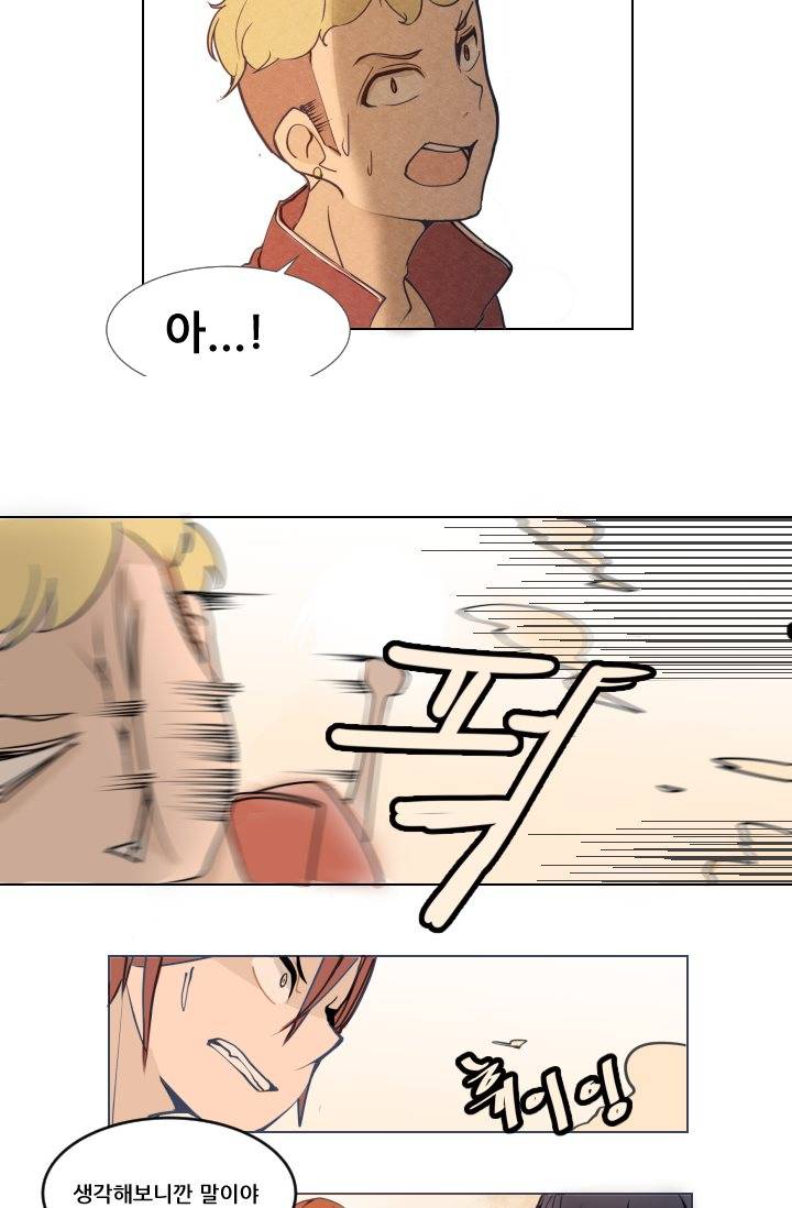 마검왕 3화 39