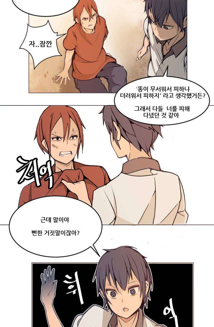 마검왕 3화 40