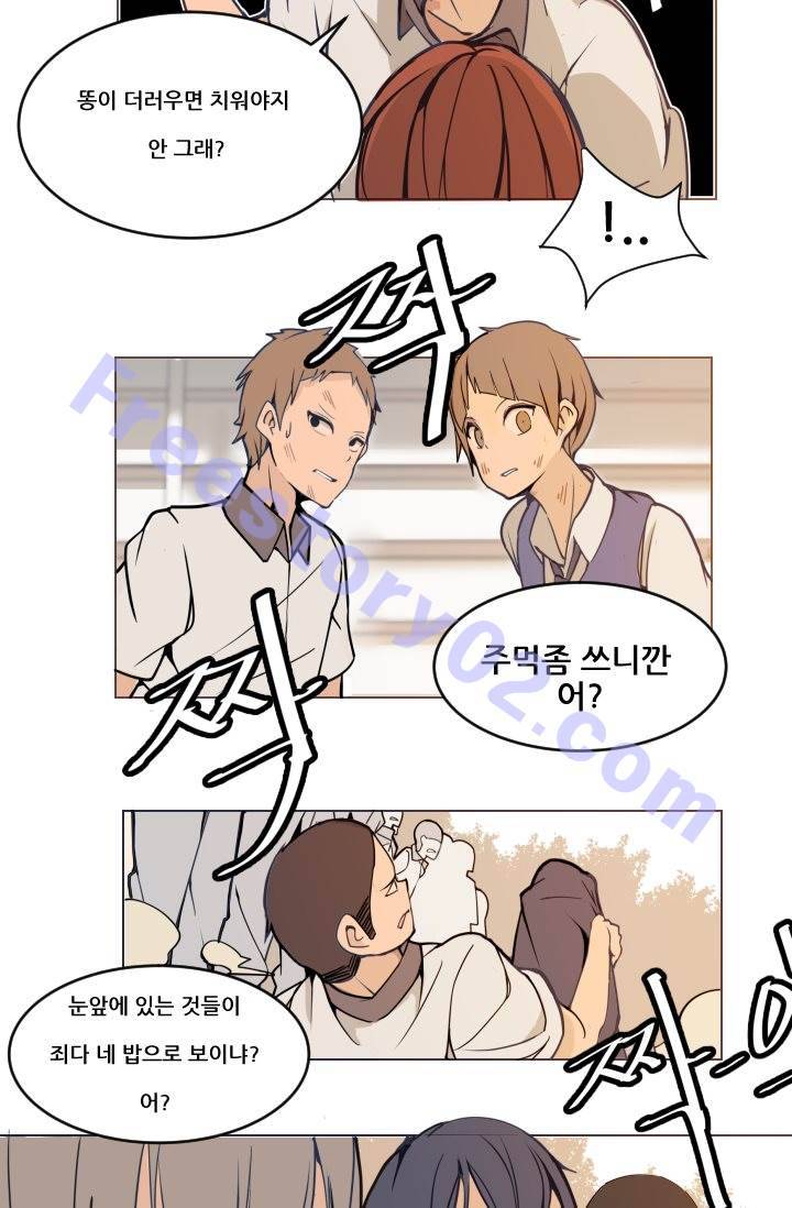 마검왕 3화 41