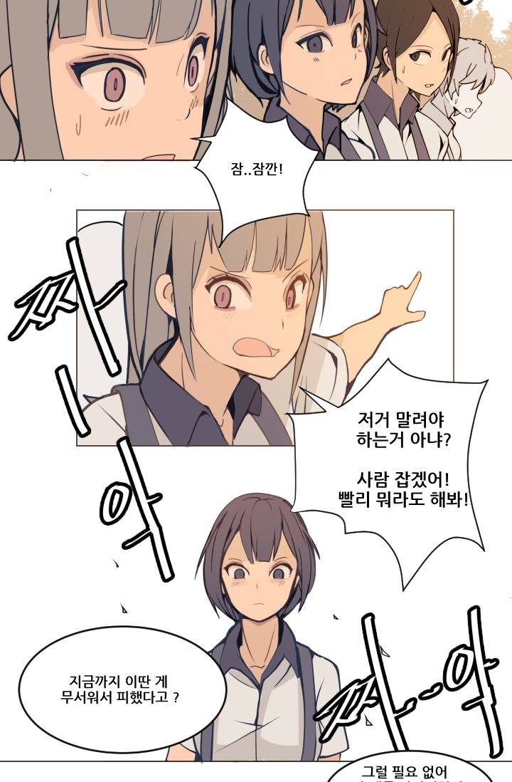 마검왕 3화 42