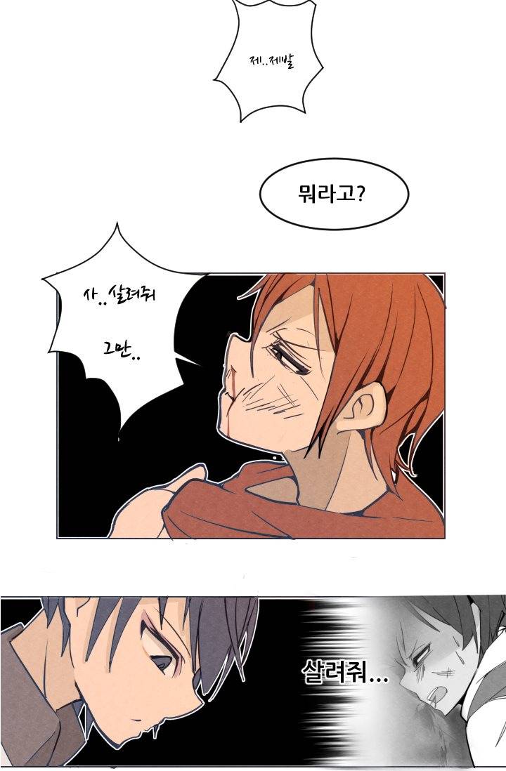마검왕 3화 44