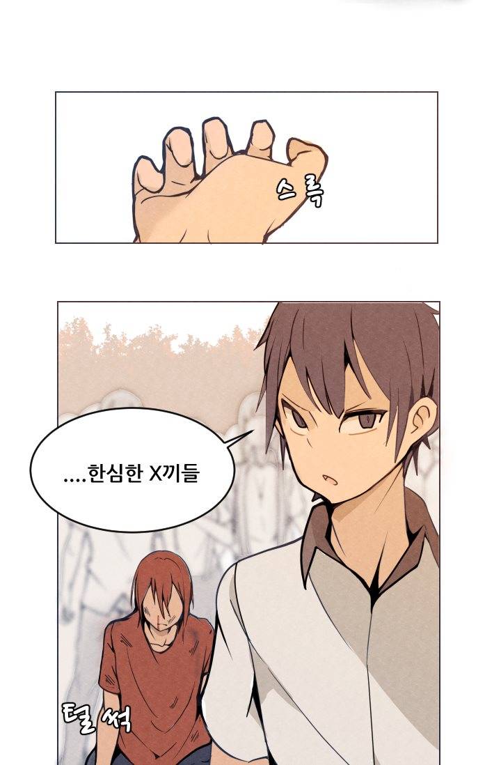 마검왕 3화 45