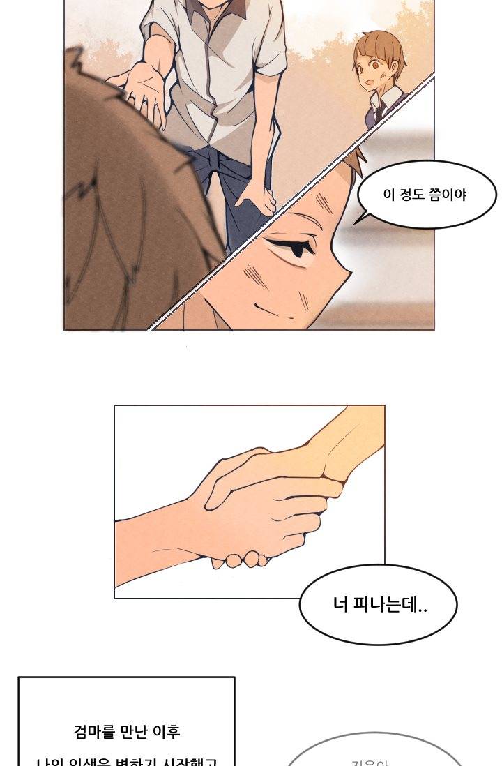 마검왕 3화 47