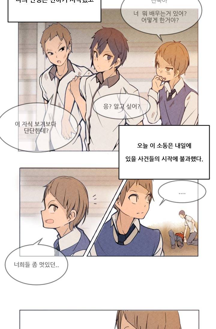 마검왕 3화 48