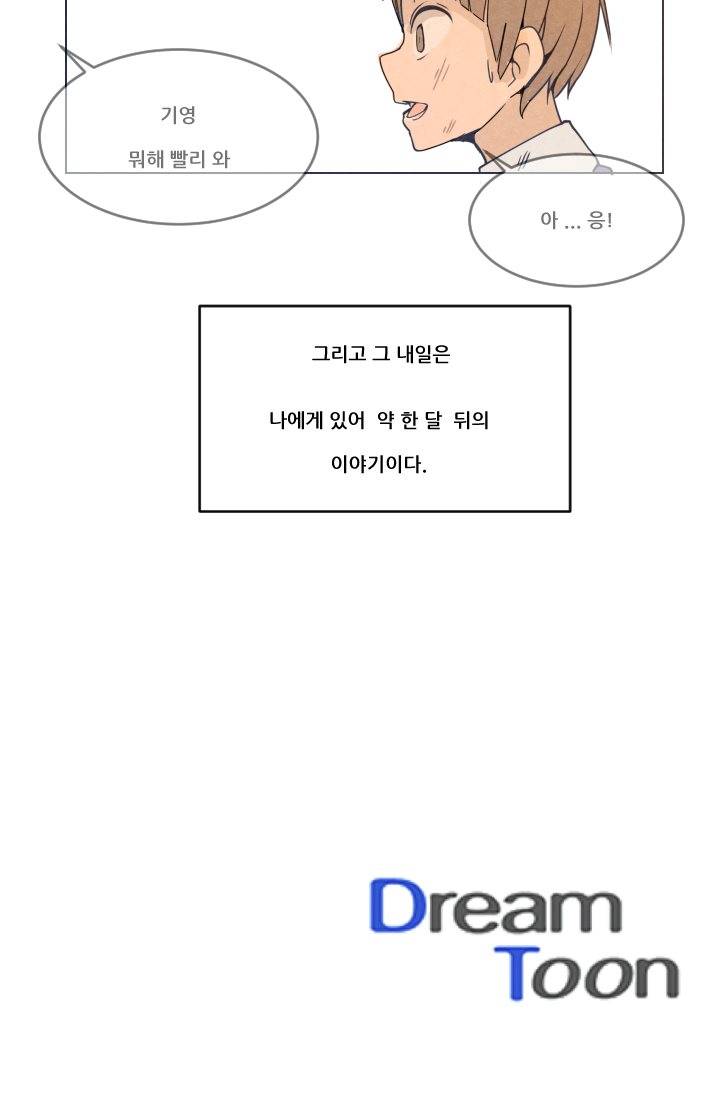 마검왕 3화 49