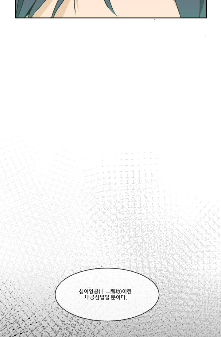 마검왕 13화 7