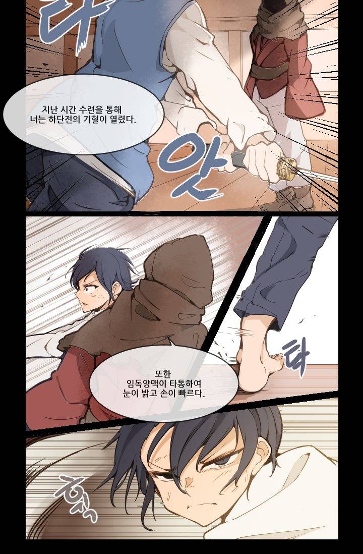 마검왕 13화 10