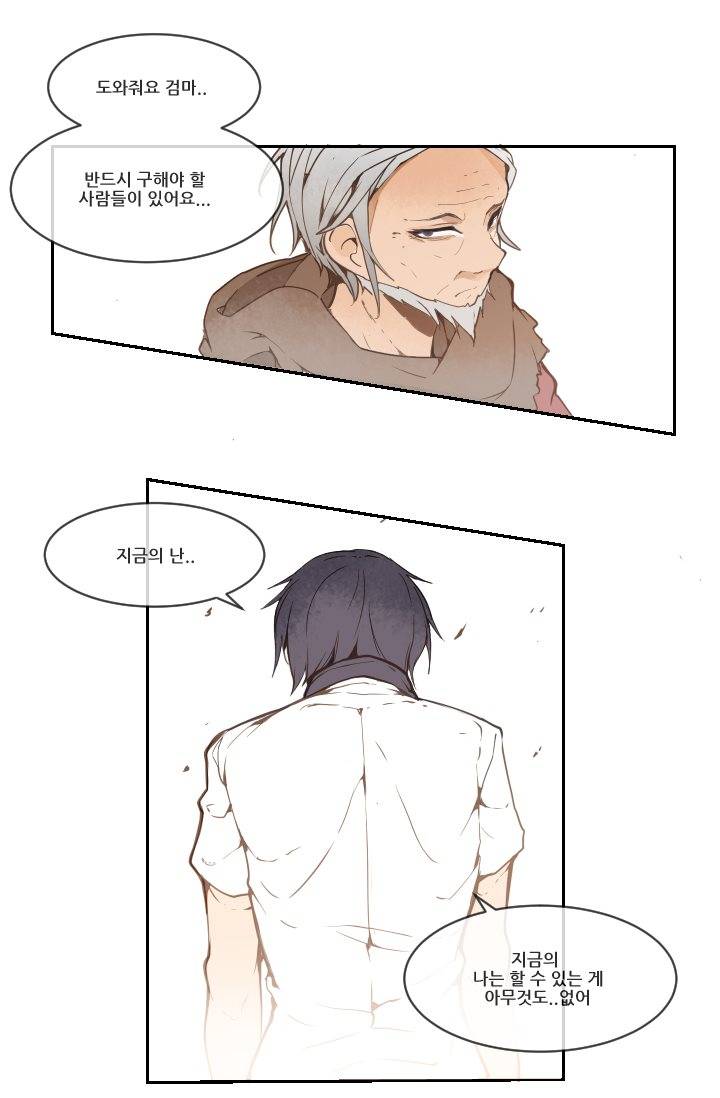 마검왕 13화 14
