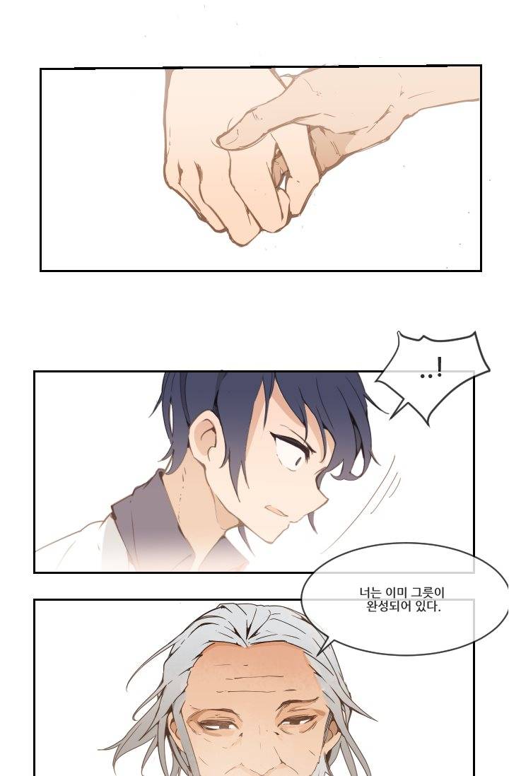 마검왕 13화 15