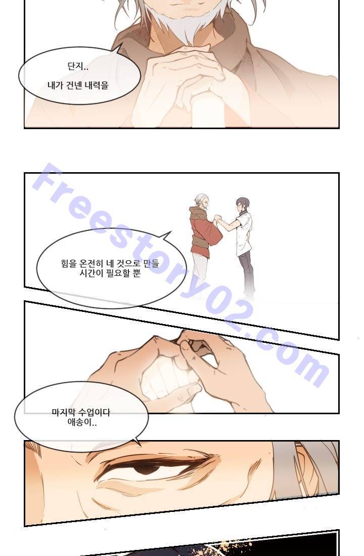 마검왕 13화 16