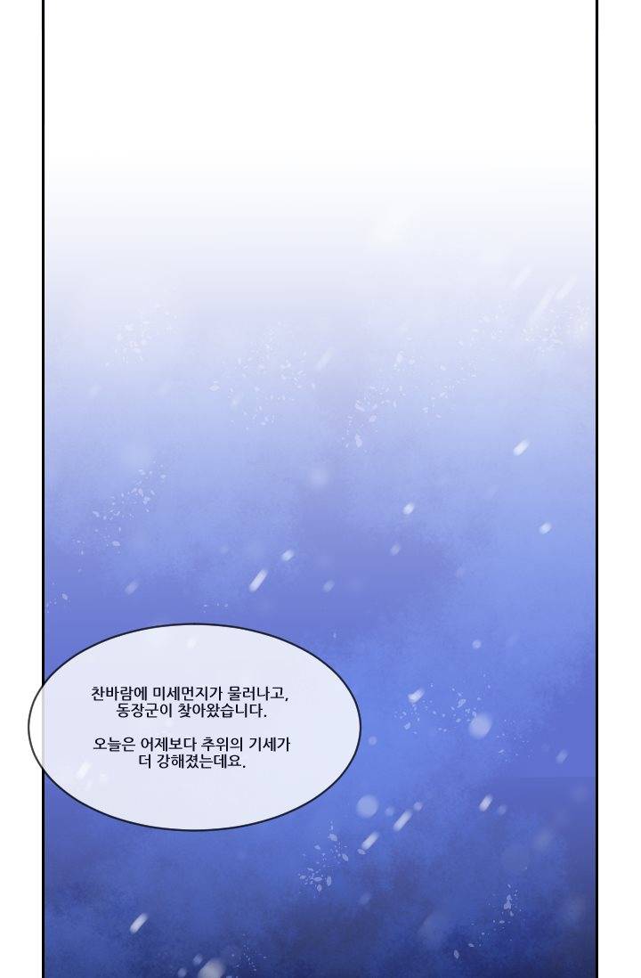 마검왕 13화 19