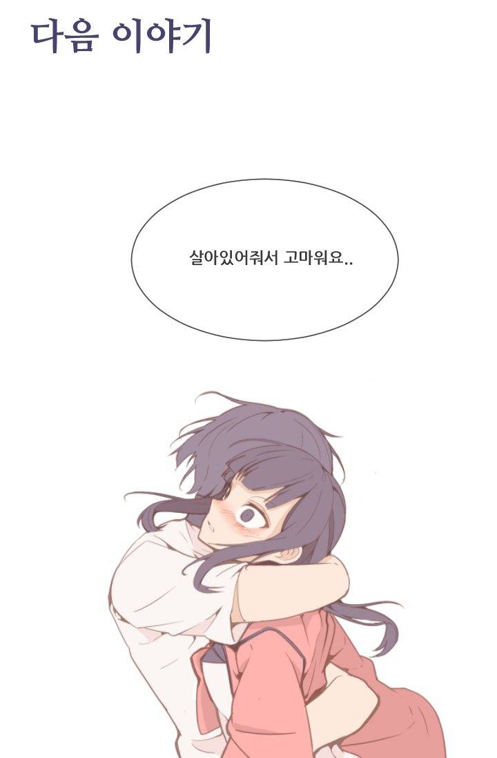 마검왕 13화 32