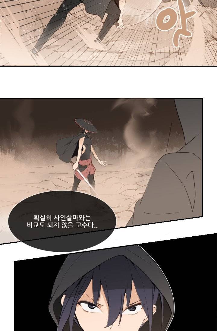 마검왕 23화 3