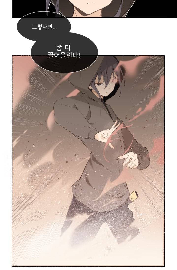 마검왕 23화 4