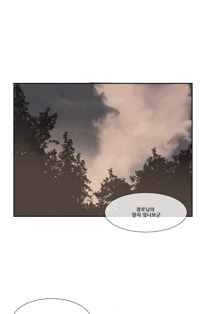 마검왕 23화 9