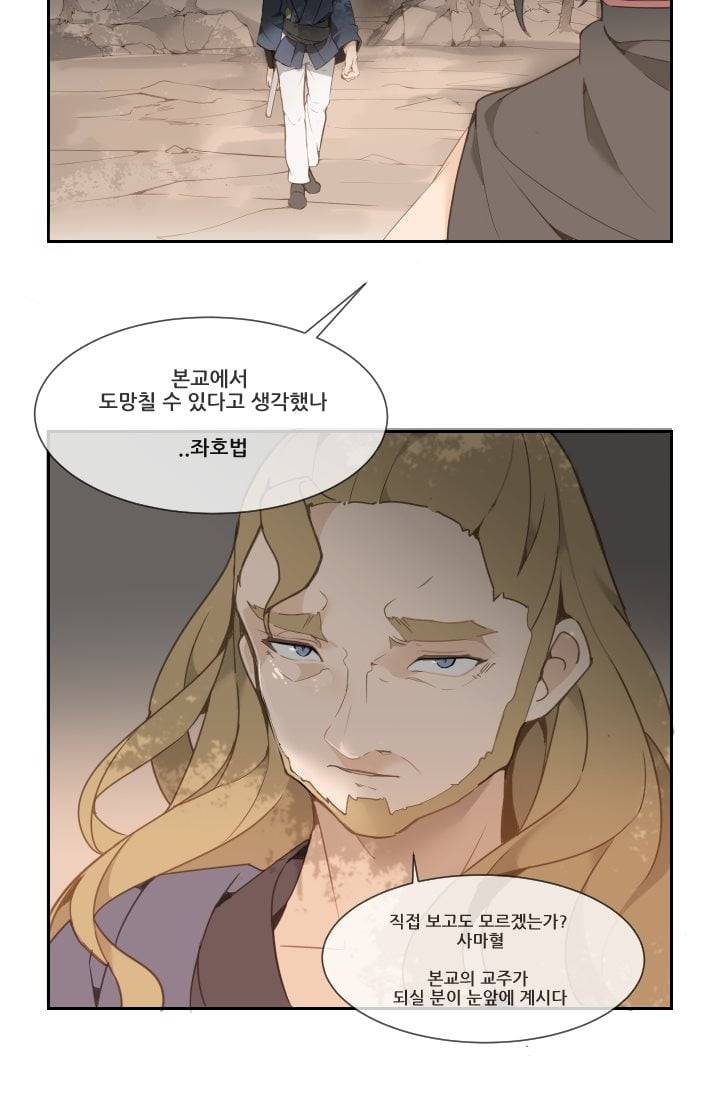 마검왕 23화 13