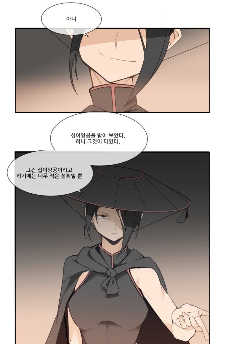 마검왕 23화 14