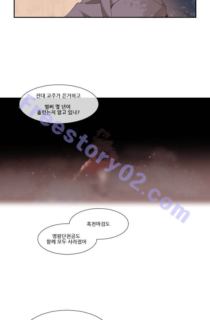 마검왕 23화 16