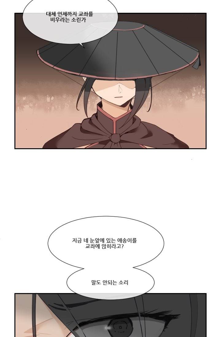 마검왕 23화 17