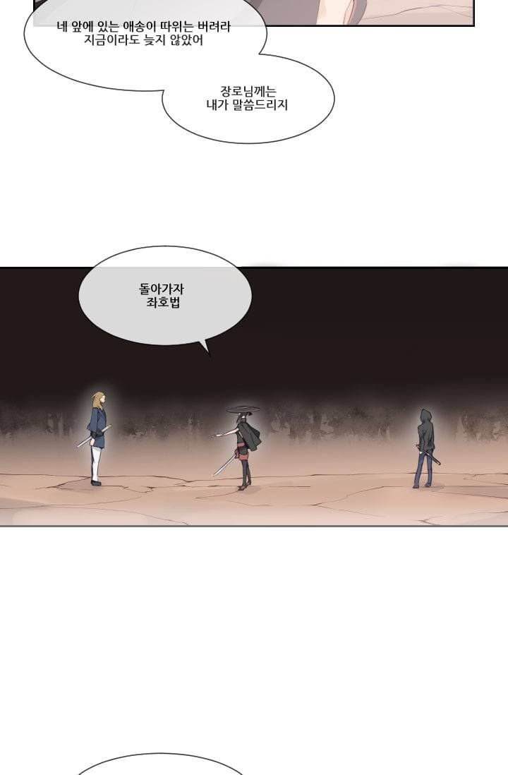 마검왕 23화 20